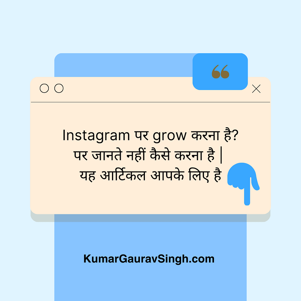 instagram-par-follower-kaise-badhaye-free