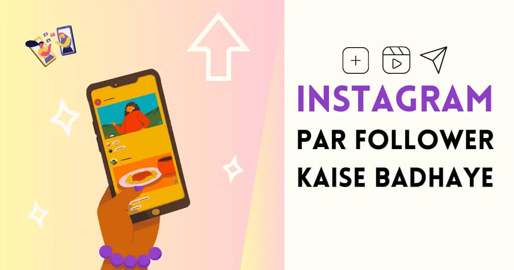 instagram par follower kaise badhaye free in Hindi 