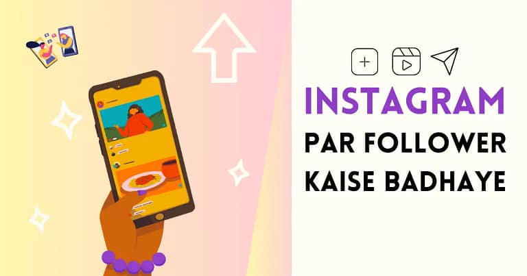 instagram par follower kaise badhaye